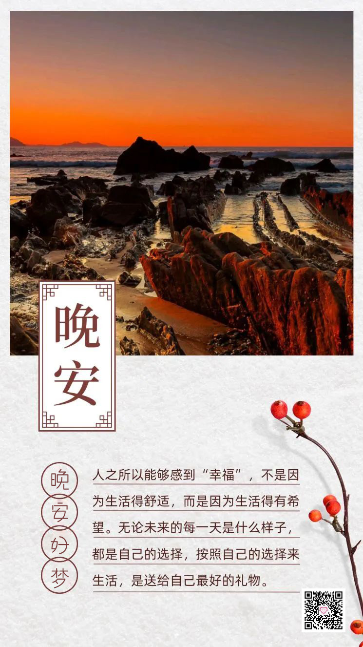 热爱且温柔的晚安说说句子，清新美丽的图片，可以摘抄哦
