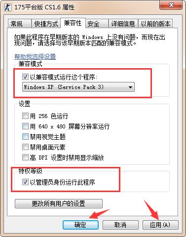 反恐精英CS1.6中文版下载