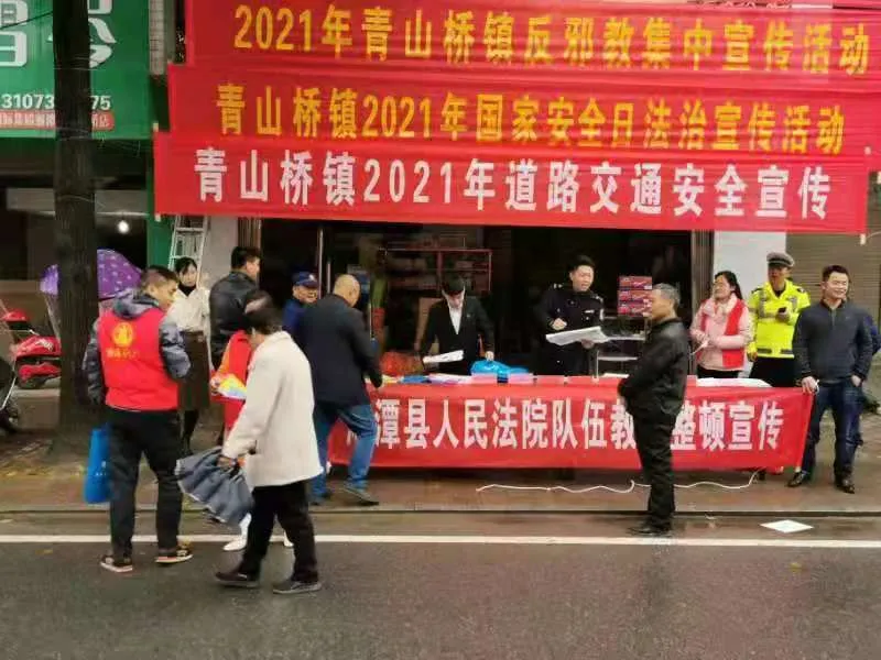 【教育整顿·我为群众办实事】湘潭县法院再掀队伍教育整顿宣传热潮