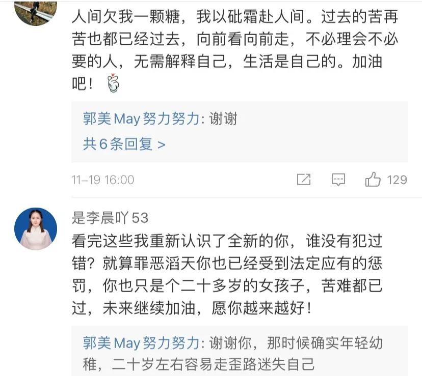 郭美美出狱后狂炫富又被喷，发长文博得无数网友同情…