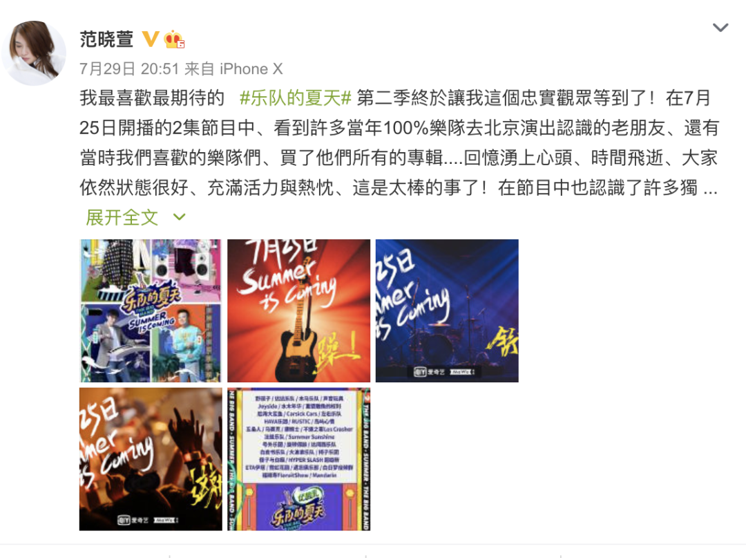 《乐夏3》定档，听说你们很期待王菲、郑钧...