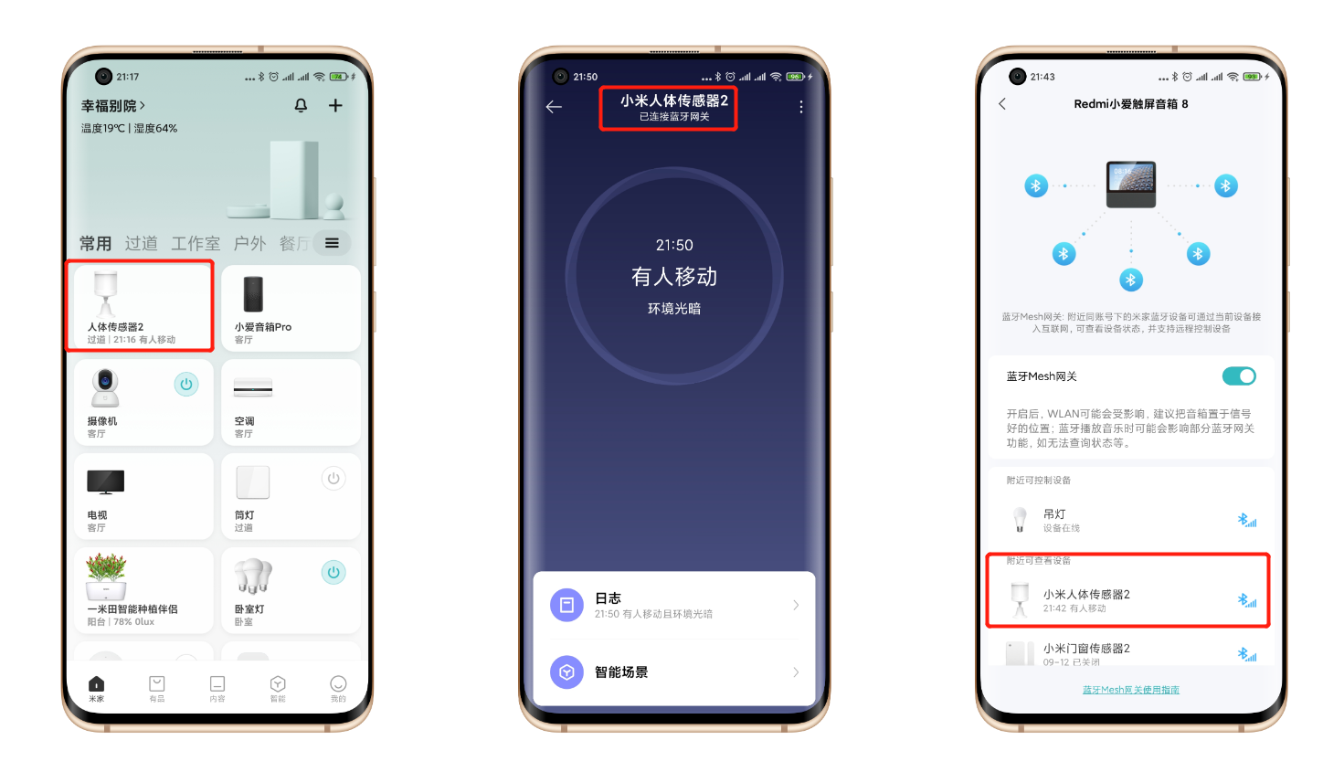 小米人体传感器2大升级，加量不加价，明暗识别更实用