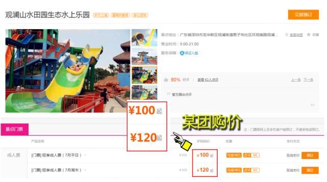 已下架~~~山水田园·水上乐园年卡·限量5000套~玩1次都够本！仅需99元/年起~畅玩山水田园-水上乐园！大喇叭、冲浪池、滑道...应有尽有，暑假、周末通通不加收！