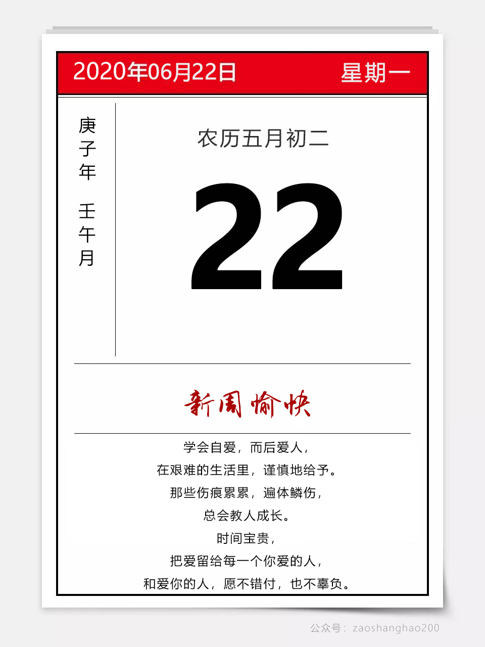 新一周早晨图片日签正能量文字：有拼搏、有感悟的人生