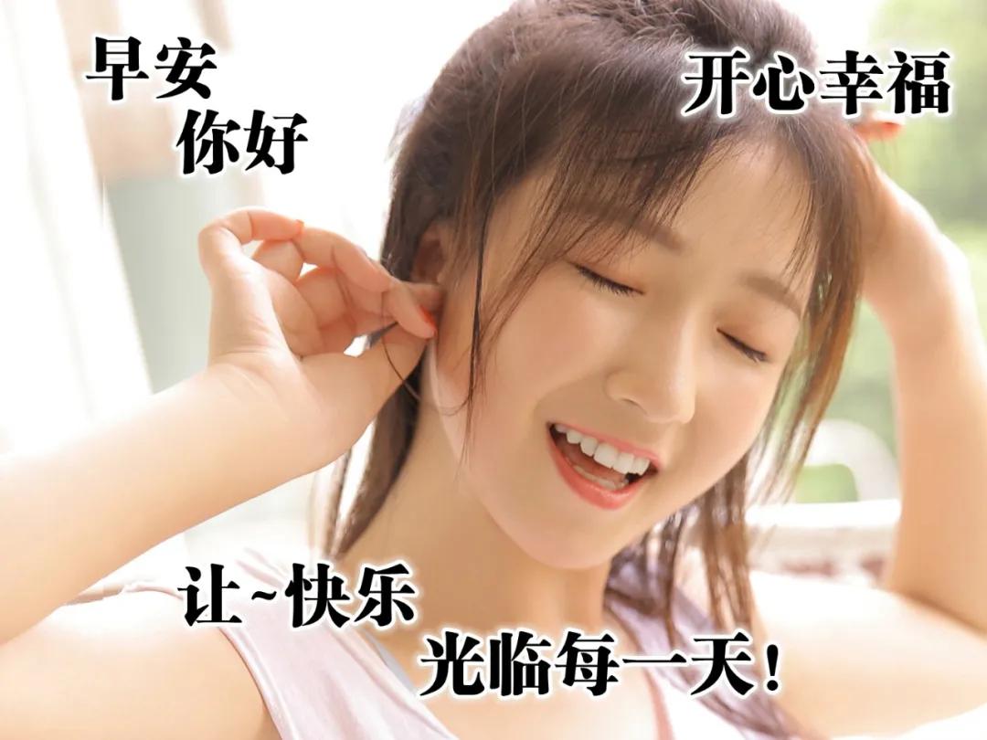 好看的早安问候图片带字简单
