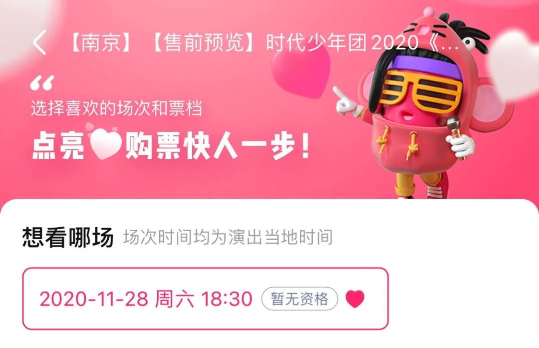 6万人期待的演唱会被迫取消，粉丝看场演出太难了！