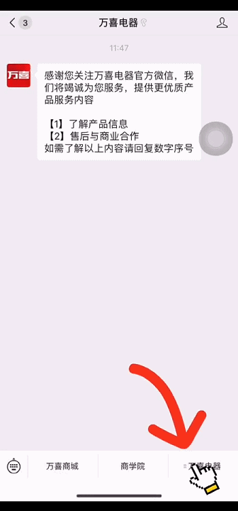 万喜小锦囊---电子画册来了！可快速查产品(图6)