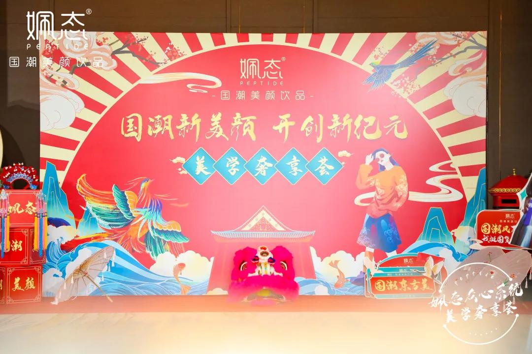 中国潮真的潮 | 姵态众心系统·国潮奢享荟圆满落幕