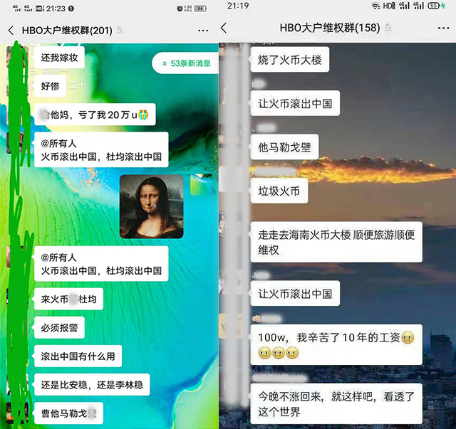 用户要求火币“滚出中国” 杜均靠“脸”吃饭一再被扒