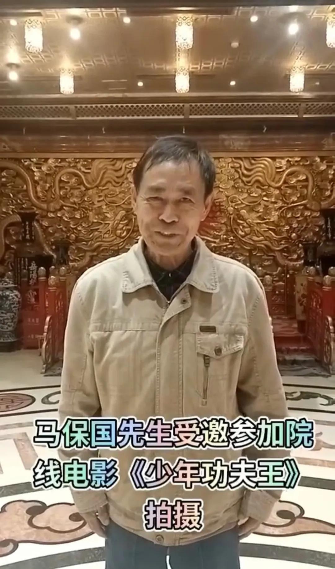 看了马保国的专访，我觉得这老头又出来行骗了…