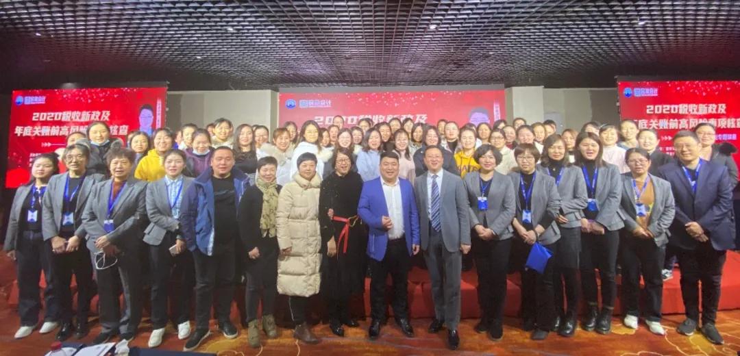 陕西民赢会计：全国财税专题课圆满落幕！