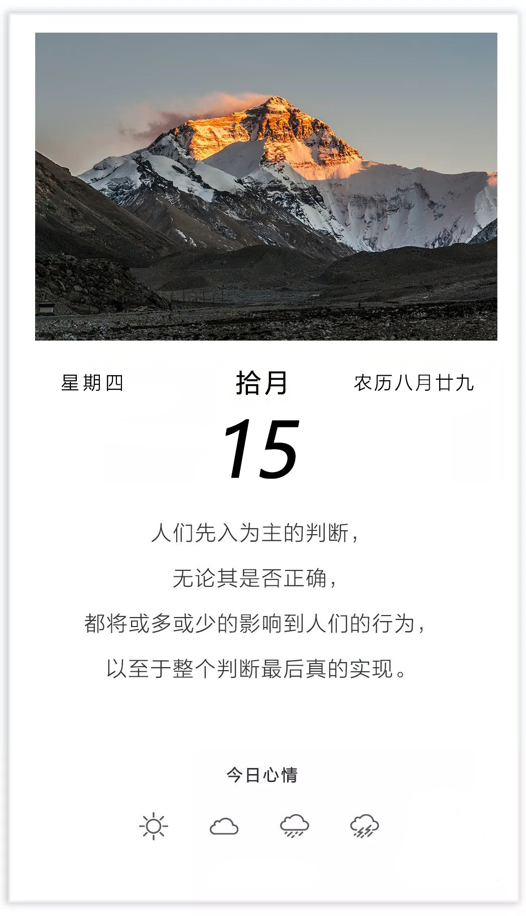 周四早晨好问候语激励图片：愿你知足且坚定，温柔且上进