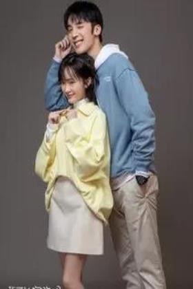 我可以吻你吗