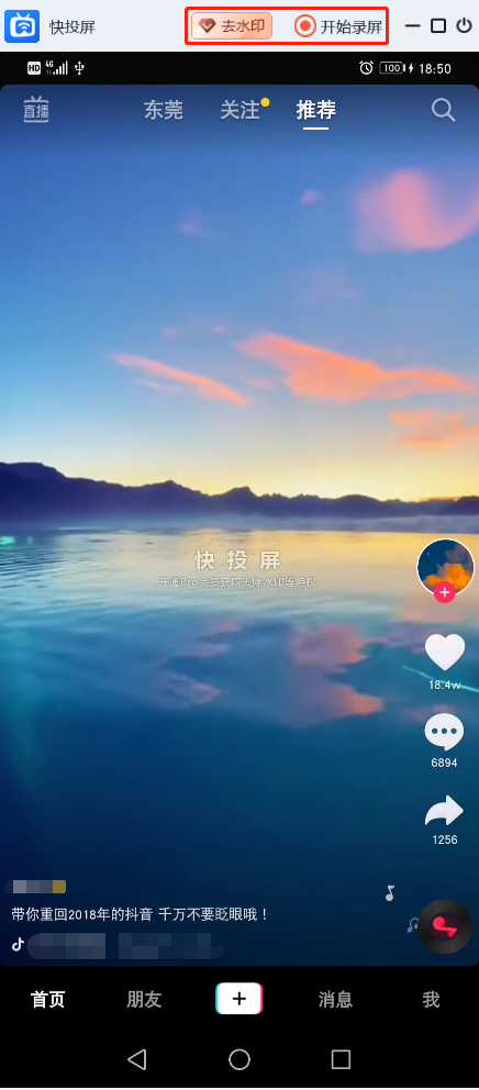机刷app抖音拉新(抖音最近出教程教人赚钱的都是什么套路)
