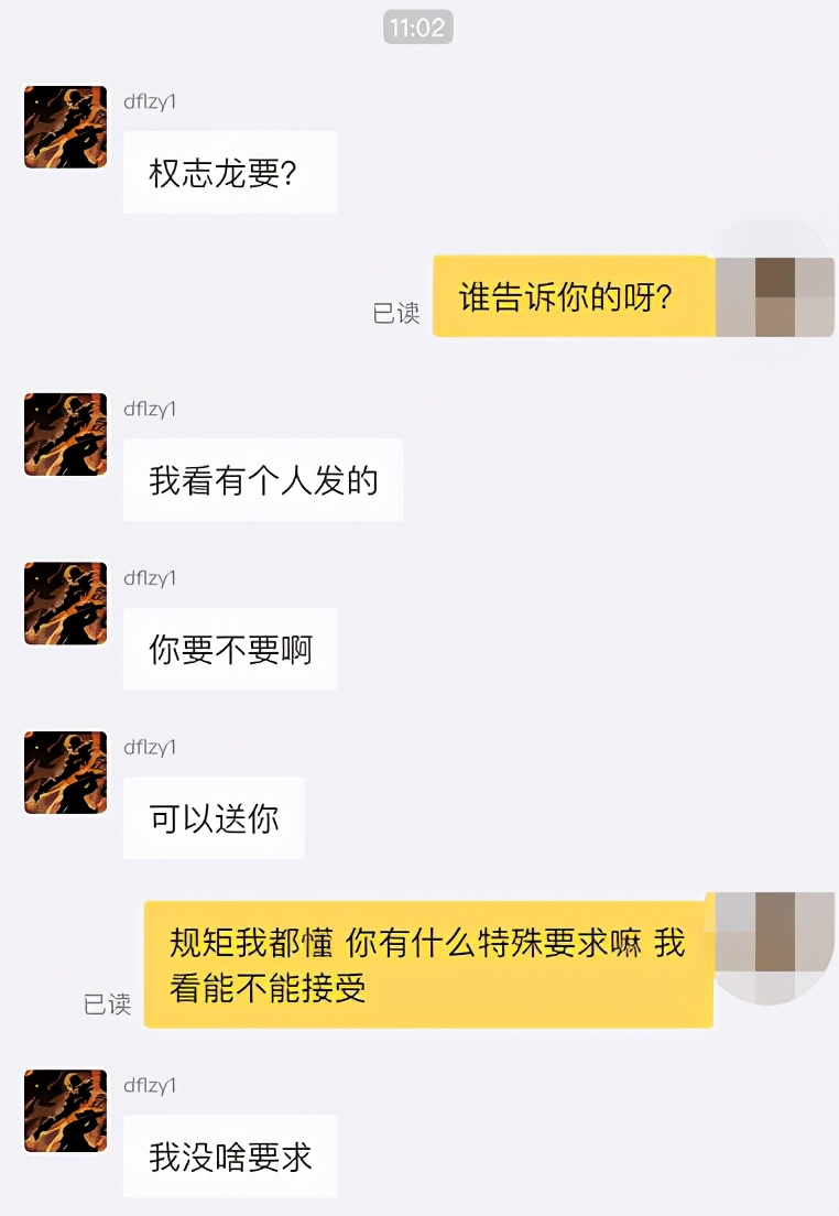 闲鱼又有屌丝拿权志龙联名鞋骗炮，我装妹妹和他们聊了聊…