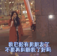 史上最短时间男朋友？