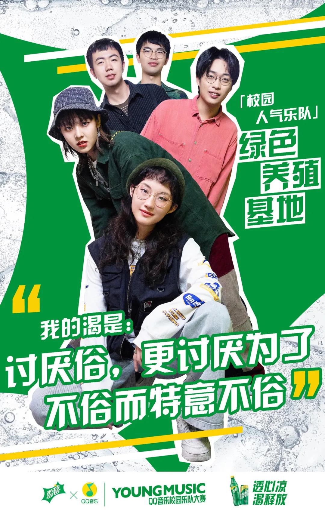 这帮00后乐队的表演太顶了，真担心老牌乐队饭碗被抢...