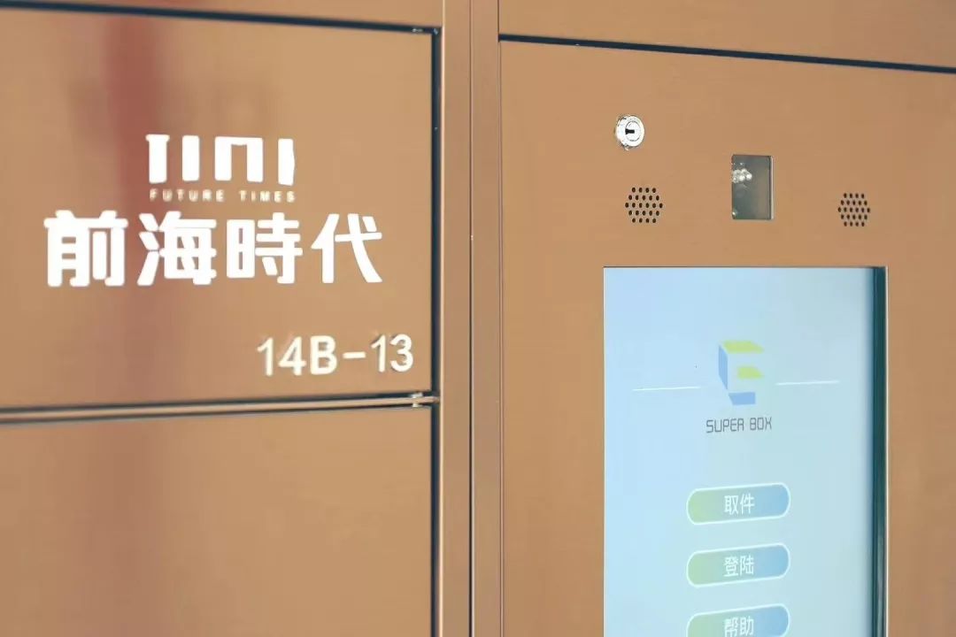 速易宝智能信包箱项目现场图片