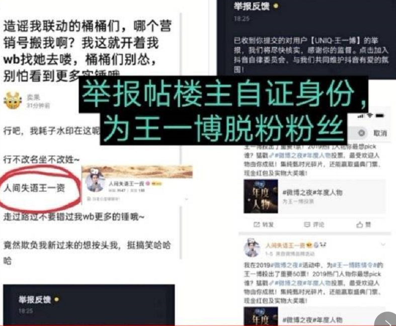 我淦！因爱豆的粉丝互相撕逼，今年最火说唱被举报下架了…