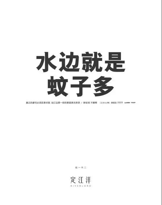 广告界的“凡尔赛文学”