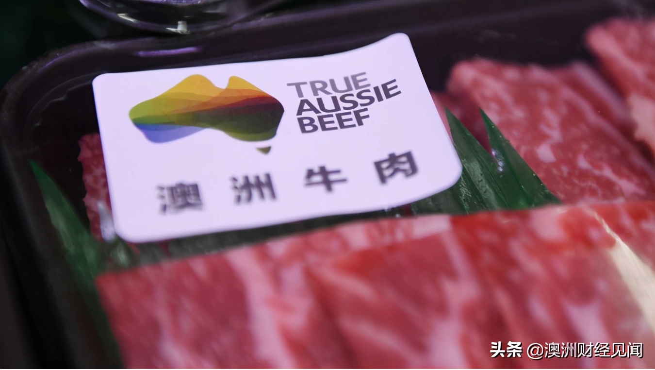 澳洲牛肉遭“不幸”，怎么就没小伙伴来帮忙？都趁机“瓜分”中国市场！