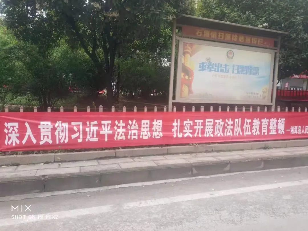 【教育整顿·我为群众办实事】湘潭县法院再掀队伍教育整顿宣传热潮