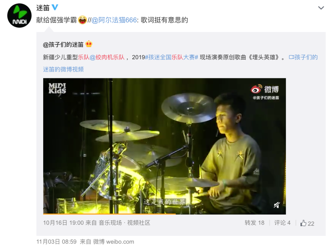 这帮玩乐队怼天怼地的狠角色，你根本想不到他们才上初中！