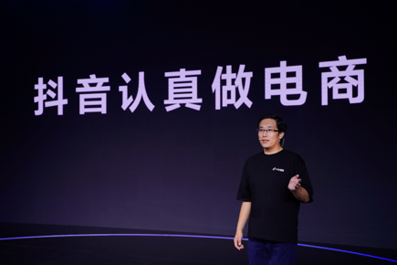 抖音电商发力“兴趣电商” 未来一年助1000个商家年销破亿元