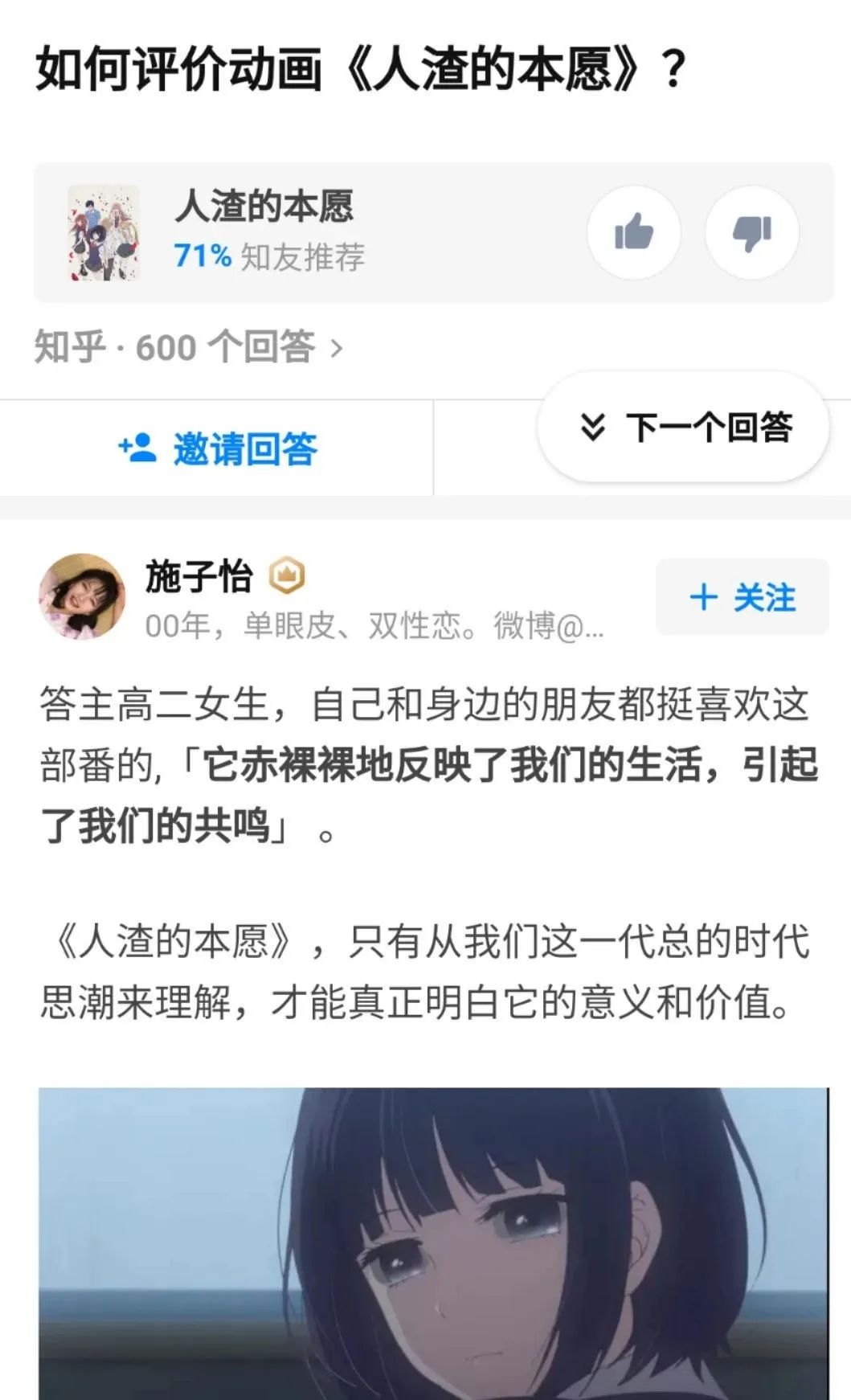 继虎扑微胖女神变大妈后，又一个知乎性感女神翻车了…