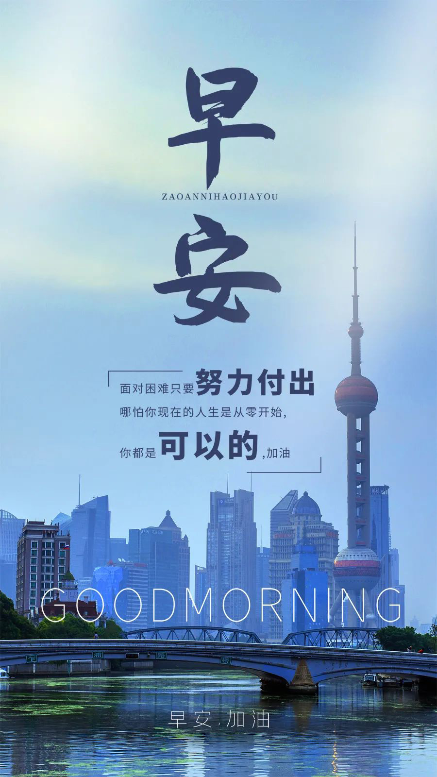 新的一周早上好正能量句子配图片，阳光温暖语录