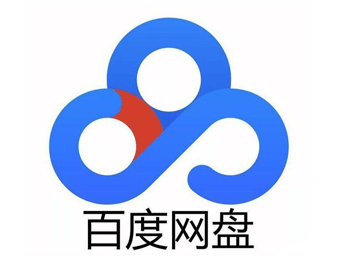 百度网盘 v11.9.2 官方精简版 (下载轻度加速)-HYLCWR