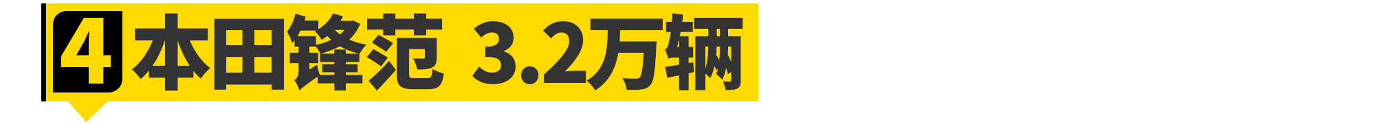 2020年泰国人买爆的10台车！第一你肯定猜不到！