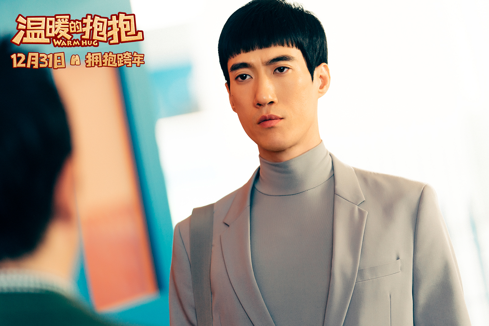 温暖的抱抱常远尽力了但电影离生活有点远