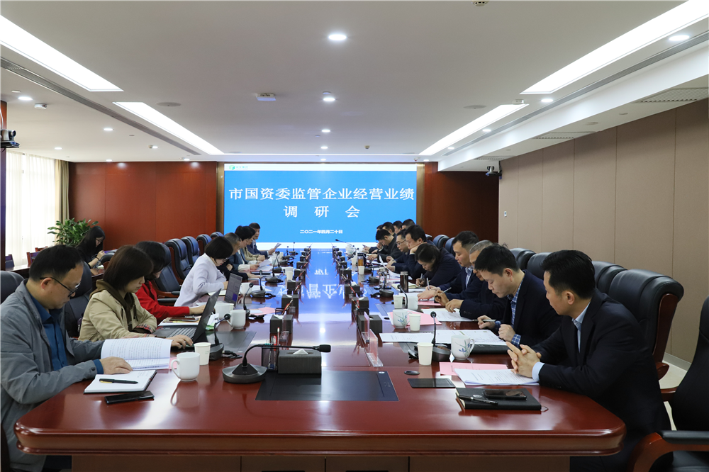 市国资委到湘潭城发集团开展企业经营业绩调研