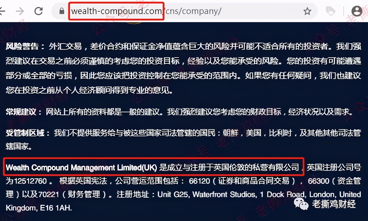 <b>Wealth Compund外汇，国人包装资金盘，团队都造假！</b>
