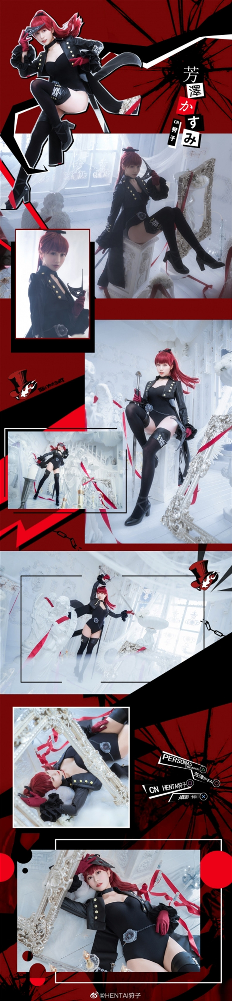 HENTAI狩子图包合集精选丨女神异闻录5·芳泽堇