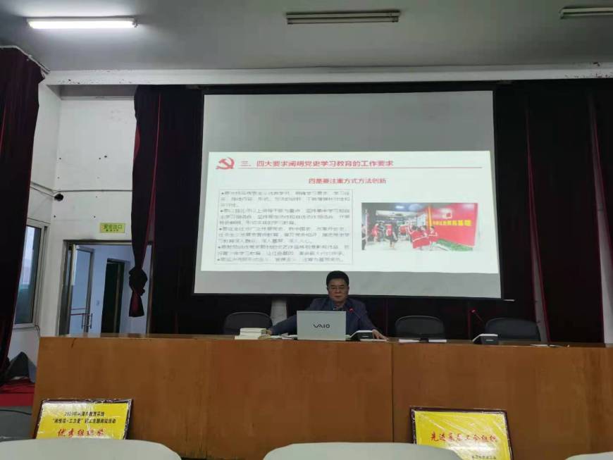 学党史，汲取奋进力量 湘机中学举行党史学习教育专题党课