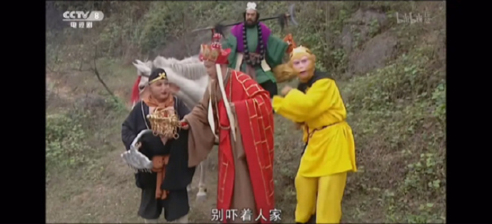 重温童年神剧《西游记》，却发现儒雅的唐僧是个双标渣男？
