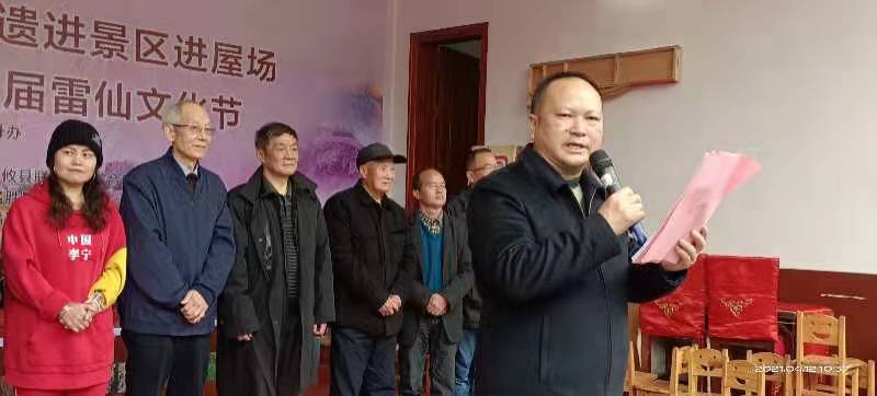 第二届雷公仙文化节：“非遗”文化进景区进屋场