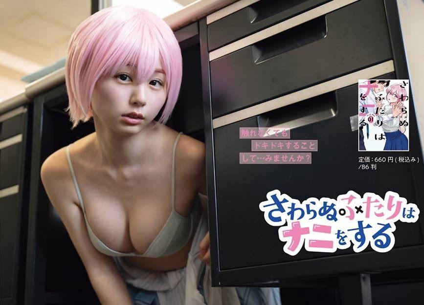 伊织萌 栗田惠美-Young Gangan 2021年第九期 - 全文 COSPLAY 热图1