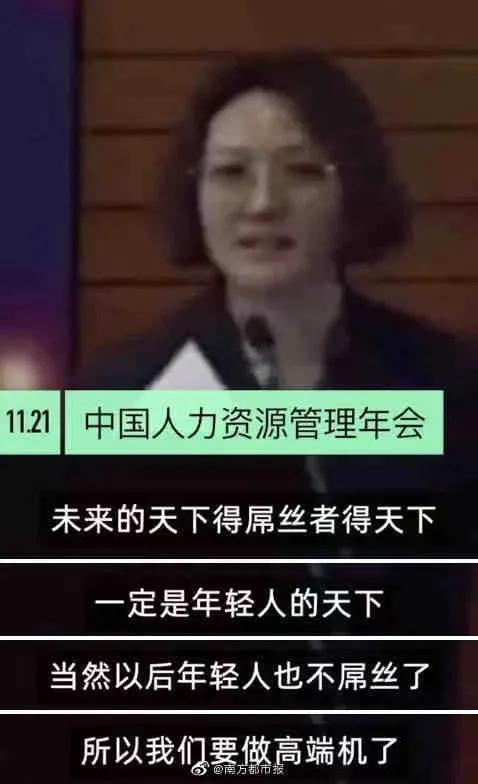 用小米的都是屌丝？小米高管公开说的…