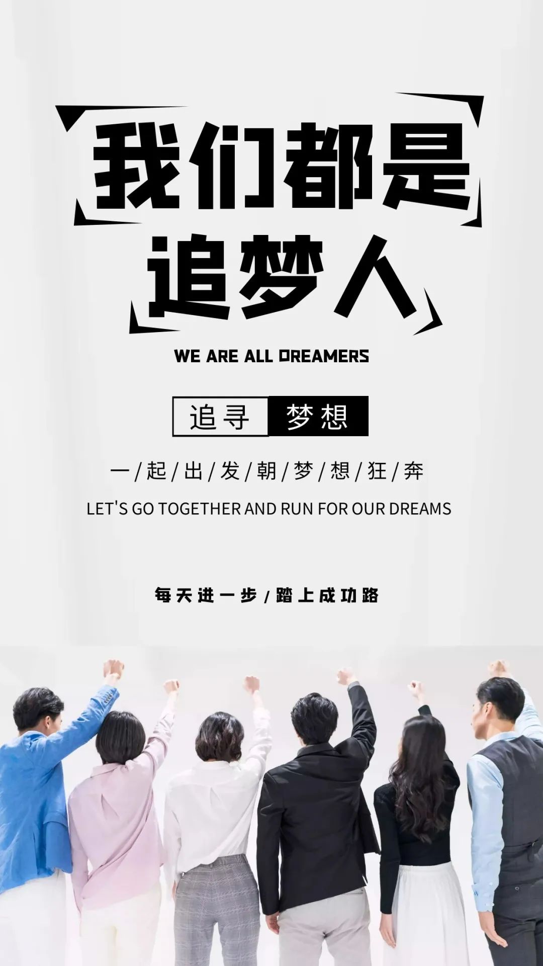 7月8日早上好，朋友圈正能量句子图片，追寻梦想！