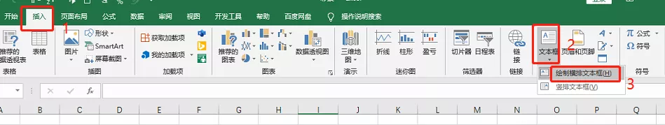  利用Excel快速制作公章小技巧