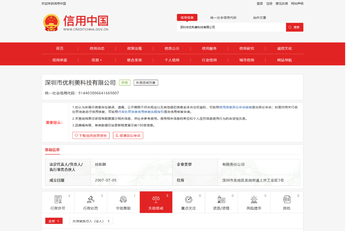 浙江国祥客户和子公司“拖后腿”，关联交易频发或有猫腻 公司 第3张