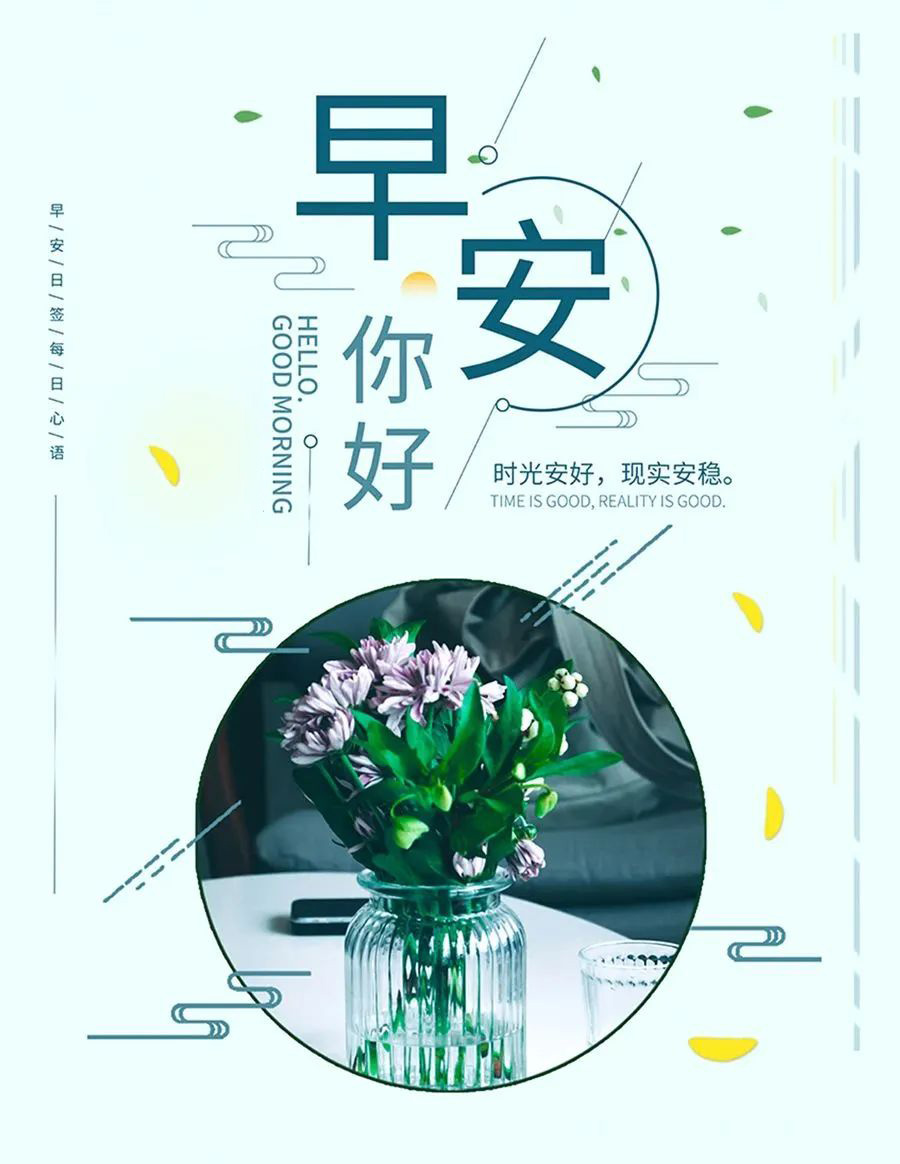 早安日签图片励志文字：败完全，不改孤勇本色