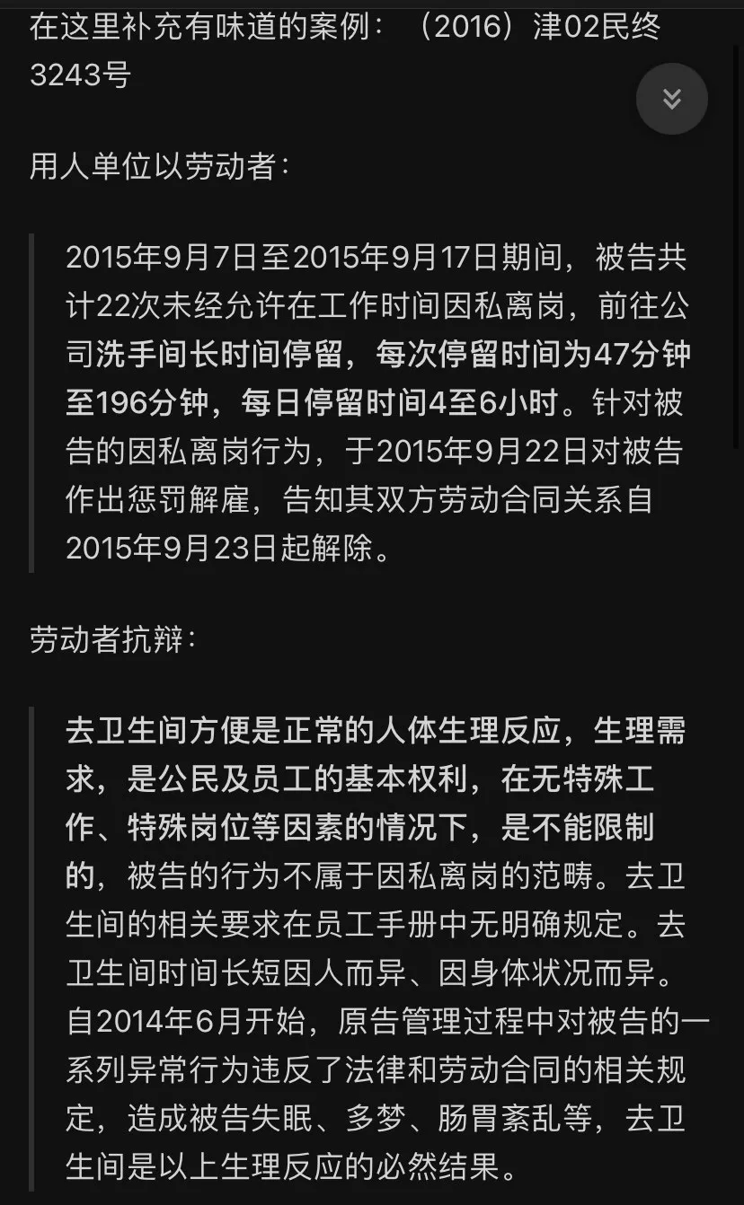 快手在厕所安装拉屎计时器，这是要逼死便秘的打工人？