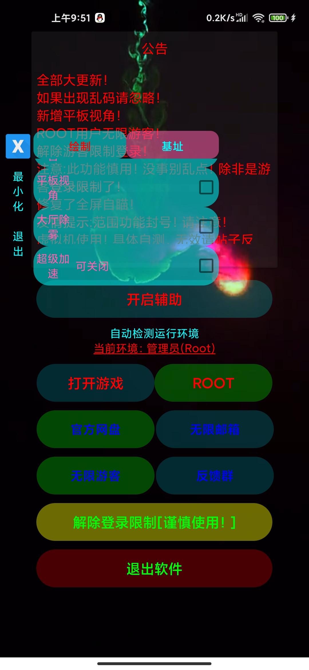 PUBG国际服-AEX插件更新2.6 TC辅助网www.tcsq1.com7436
