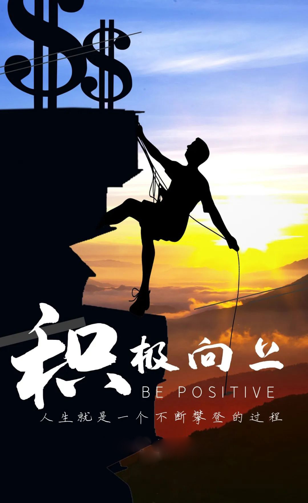 新的一天励志早安图片说说句子，正能量早安语录