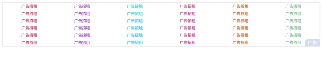 最新彩色文字方格广告位代码-铁虎资源网