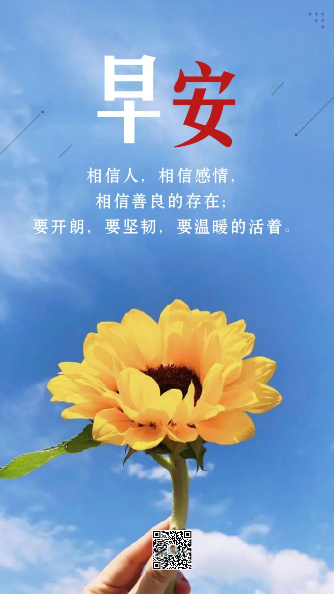 周二早晨好励志激励图片语句：今天，现在，就是最好的开始！